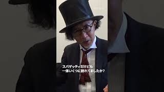 バナナの皮はすべる？飲み物こぼさずに歩くには？　イグおじさんが実験を披露！
