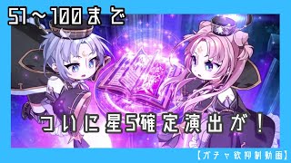 【エピックセブン】やっとデレてくれたね！？月影ガチャ！中編【ガチャ欲抑制動画】