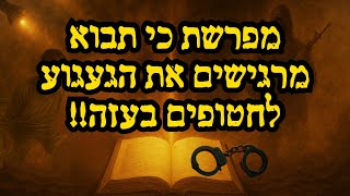 בפרשת כי תבוא יש רמז מצמרר על החטופים בעזה !! הרב שניאור אשכנזי במסר מטלטל !! (הרב שניאור אשכנזי) - התמונה מוצגת ישירות מתוך אתר האינטרנט יוטיוב. זכויות היוצרים בתמונה שייכות ליוצרה. קישור קרדיט למקור התוכן נמצא בתוך דף הסרטון בפרשת כי תבוא יש רמז מצמרר על החטופים בעזה !! הרב שניאור אשכנזי במסר מטלטל !! (הרב שניאור אשכנזי) - התמונה מוצגת ישירות מתוך אתר האינטרנט יוטיוב. זכויות היוצרים בתמונה שייכות ליוצרה. קישור קרדיט למקור התוכן נמצא בתוך דף הסרטון