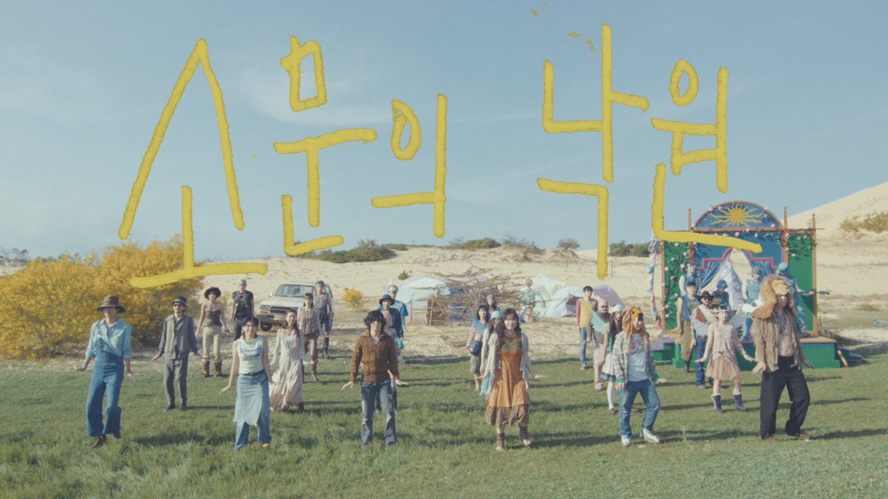 개화 유튜브 썸네일