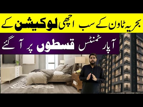 Dascon Towers | 2 Bedrooms Apartments on Installments | Studio apartment chance deal Price #dacon