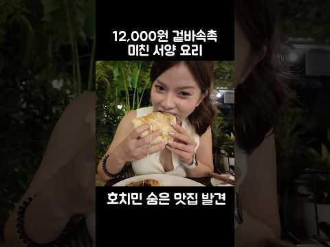 베트남 성수동 맛집 공개