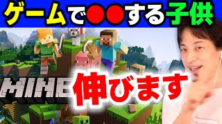 【考える仕組みとゲームの教育効果】設定を変えるだけで知らずに英語ができるように!視力低下や発達への影響はある?ゲームを活かした教育をすれば将来役立つ。【ひろゆき子育て/教育/マインクラフト/切り抜き】