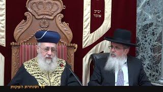 פרשת האזינו תש"פ • מרן הראש"ל הרב יצחק יוסף שליט"א • Rav Yitzchak Yosef