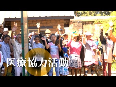 【ダイジェスト版】BSフジ『ガリレオX』「密着！マダガスカル医療協力活動～子どもたちの笑顔と現地医師の育成～」