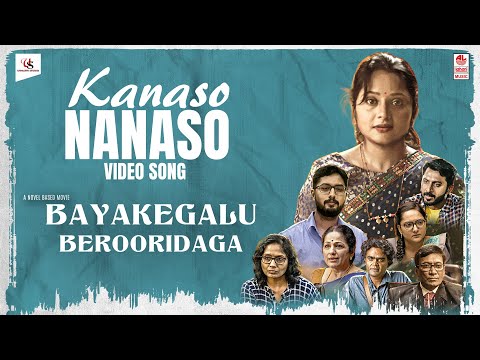 Kanaso Nanaso Video Song | Bayakegalu Berooridaga | Aakarsh Adithya | Sharanya | N. Sudarshan — Bayakegalu Berooridaga
