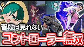 Lazキッズなのにクローブが意外と上手い！？レディアント帯をキャリーするMing【VALORANT】