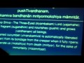 Shiva Mantra-Tryambakam Yajamahe 