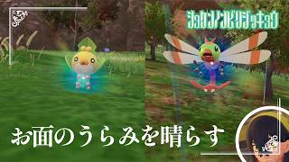 【お面の恨みを晴らせ】虫贔屓でスカーレット 初見のんびり実況【154話目】