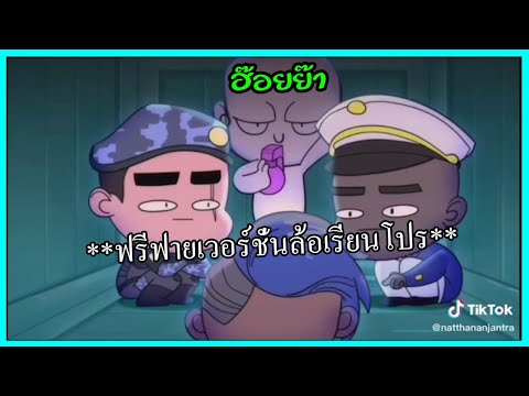โปรพีฟาย