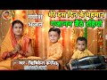 गणेश चतुर्थी भजन मेरे दस दिन के मेहमान