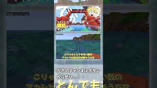 フル動画も見てね！#shorts #マイクラ #ゆっくり実況