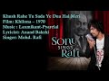 Khush Rahe Tu Sada Ye Dua Hai Meri Mohd Rafi Laxmikant Pyarelal Anand Bakshi Khilona 1970