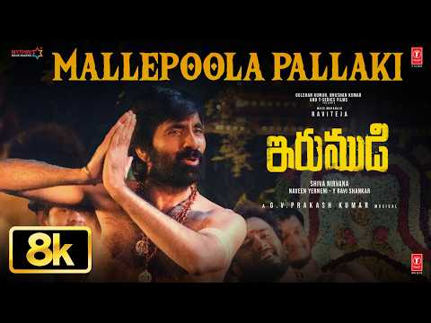 Mallepoola Pallaki — watch video