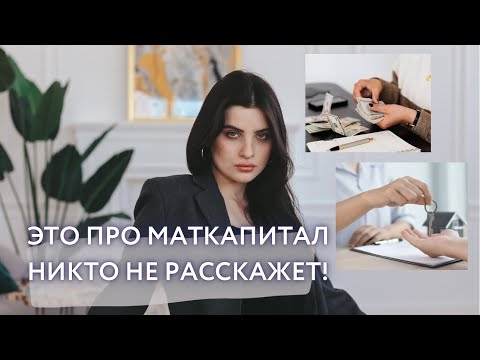 Материнский капитал 2022 - НОВЫЕ ПРАВИЛА