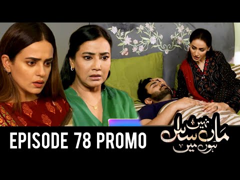 Maa Nahi Saas Hoon Main Episode 78 Promo | Maa Nahi Saaz Hoon Main Episode 78 Highlights