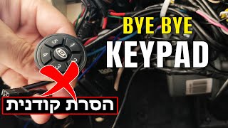 ניתוק וביטול קודן ברכב | הסרת קודנית ועלוקה ברכב | קיה פורטה 2010 | עשה זאת בעצמך