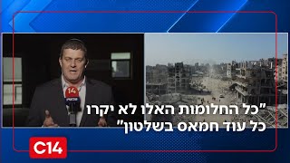 ח"כ עמית הלוי: "כל החלומות האלו לא יקרו כל עוד חמאס בשלטון " (חדשות ערוץ 14) - התמונה מוצגת ישירות מתוך אתר האינטרנט יוטיוב. זכויות היוצרים בתמונה שייכות ליוצרה. קישור קרדיט למקור התוכן נמצא בתוך דף הסרטון