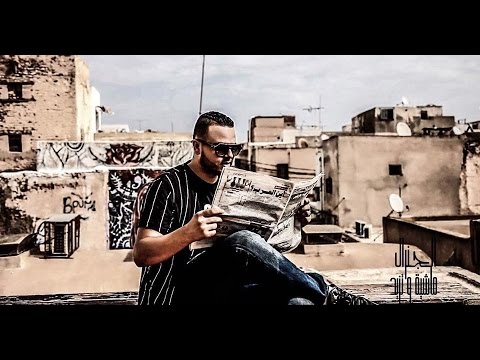 El General - Mechia w Tzid | ماشية و تزيد  (Official music video)