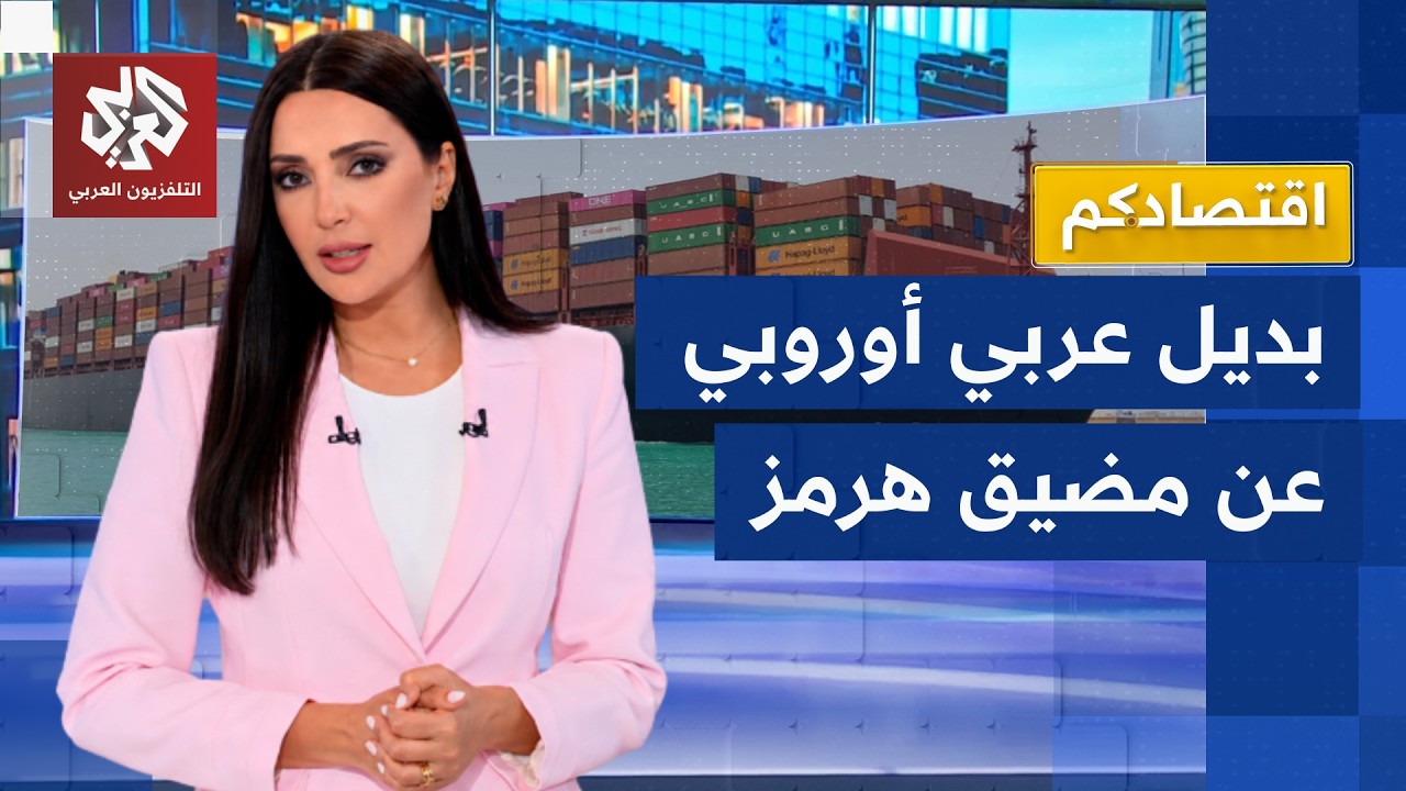 من السعودية عبر قناة السويس.. خط جديد يربط الشرق الأوسط بأوروبا بعيدًا عن مضي?