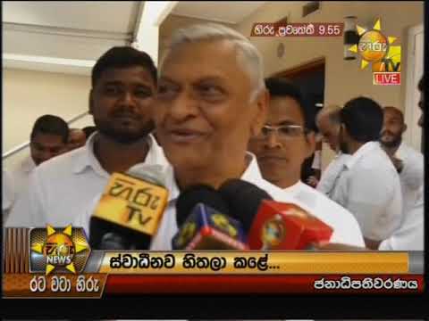 Hiru News 9.55 PM | 2019-10-06