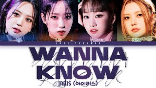 Download lagu IRRIS (아이리스) – WANNA KNOW Lyrics (Color Coded Han/Rom/Eng) mp3 Download lagu IRRIS (아이리스) – WANNA KNOW Lyrics (Color Coded Han/Rom/Eng) mp3