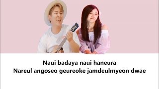 HuhGak(허각), Jeong EunJi(정은지) _ Bada &#39;Ocean.wav&#39; (바다) Lyrics ROM