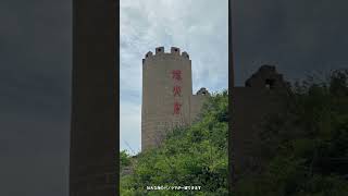 【青島旅行】秘境の島・灵山岛へ！自然×歴史×絶景