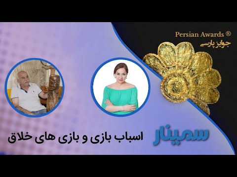 toys and creative games Seminar