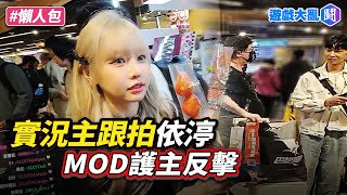 [問卦] 直播主的管理員很屌嗎？