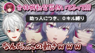 【2視点】助っ人につき０キル縛りの不破湊に翻弄される葛葉たちセカンドペンギン【不破湊 /スプラトゥーン3/にじさんじ】