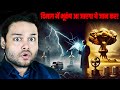 8 HILAAA Ke Rakh Dene Waale FACTS FactTechz AMAZING Facts New Episode