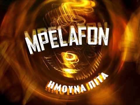 Mpelafon   Ημουνα Πίτα