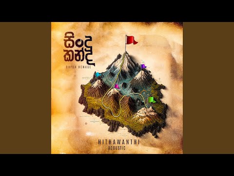 Hithawanthi (Acoustic)