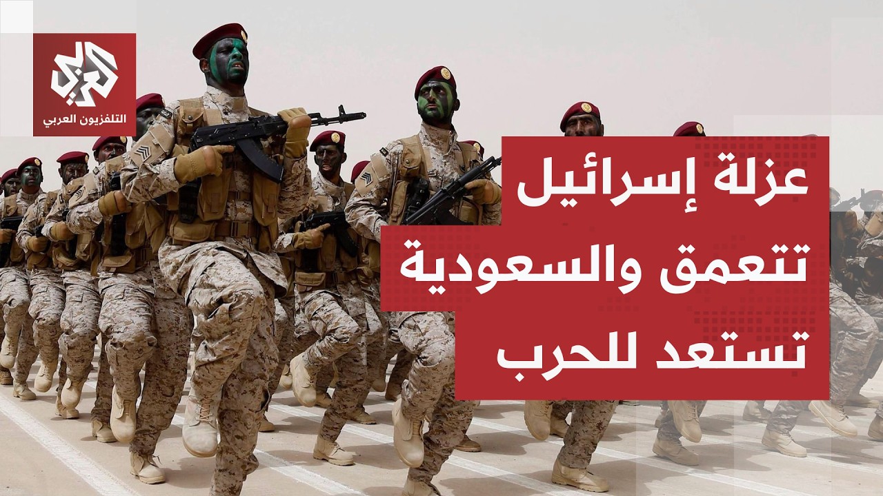 الحرب تربك النفوذ الأميركي وتعمق عزلة إسرائيل، ترمب يتخذ الخطوة الأصعب والس?