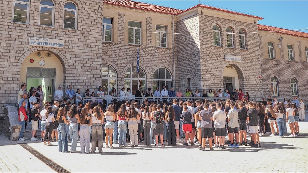 Ο κοινός αγιασμός 1ου Γυμνασίου-ΓΕΛ Καρπενησίου και τα μηνύματα για τη νέα σχολική χρονιά (11.9.26)