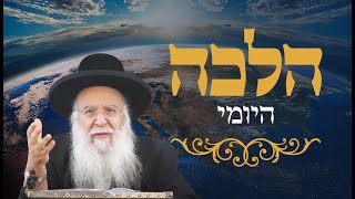 סימן רעא הלכות שבת סעיף ח' הרב בניהו שמואלי שליט"א השיעור היומי טז חשון התשפ"ה