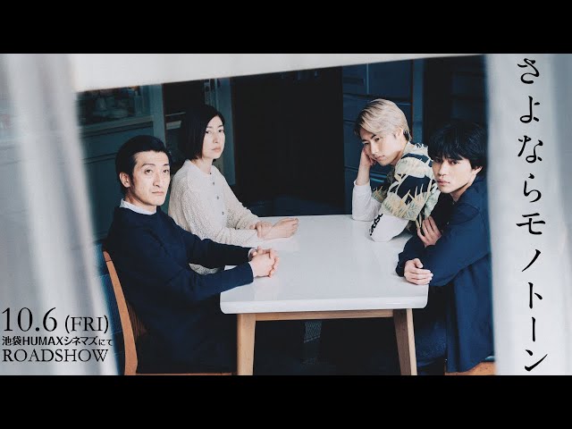 久保あおい 映画「さよならモノトーン」 主題歌アーティスト決定 & 楽曲解禁 2 YouTubeサムネイル