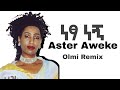 New Remix_Aster Aweke X Olmi Tefera (ነፃ ነኝ Remix) 2017/ 2025