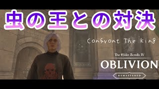 【Oblivion Remastered】最終回！これは死霊術がスカイリムへと伝わる物語07【VOICEVOX】