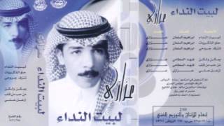 كلمات اغنية لبيت الندا عزازي