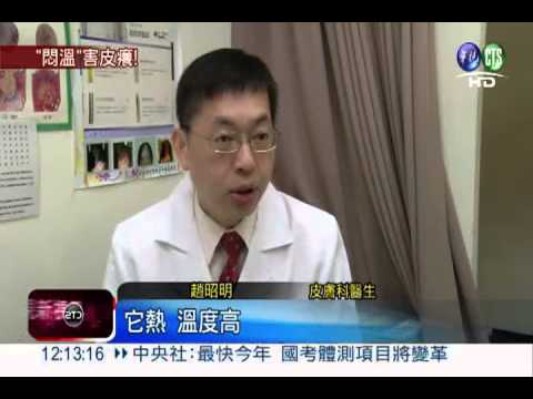 過敏體質穿發熱衣 紅腫癢抓不停