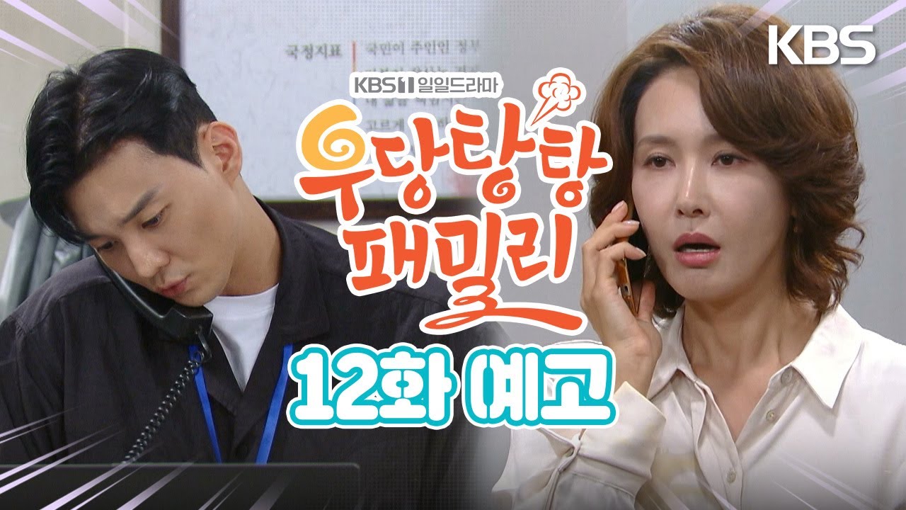 《冤家變親家》分集劇情-第12集