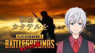 PUBGモバイル版
