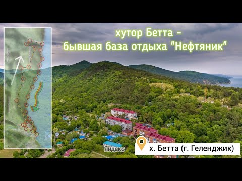 хутор Бетта - б.о. Нефтяник