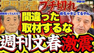 【立憲終了】審議拒否で一括りにされる野党に榛葉物申す…週刊誌片手に追及繰り返す立憲梯子はされて撃沈…【立憲民主党/中道改革連合/高市早苗/中傷動画/沖縄県知事選/国民民主党/榛葉賀津也】