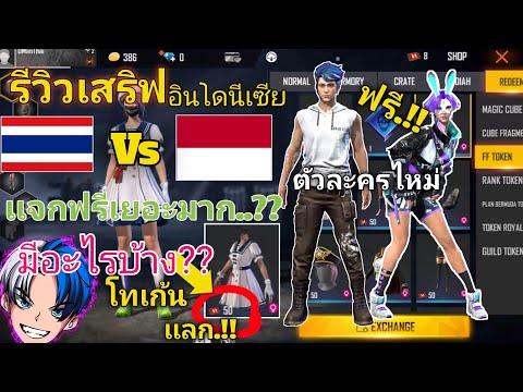 ฟีฟายเซิฟอินโด
