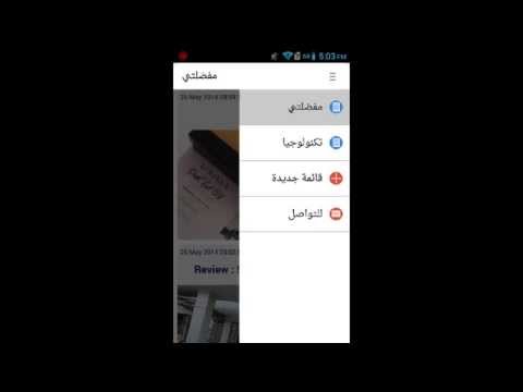 تدوين - Tadween ‎ Video