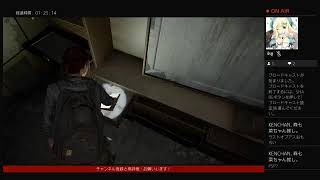 気ままに配信､気楽にコメントして下さい、ラストオブアス2(結構進んでいるのでごめん)[CONTINUE:セラファイト]