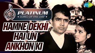 Platinum Song Of The Day |Hamne Dekhi Hai | हमने देखि है उन आँखों |15th Sept |Lata Mangeshkar